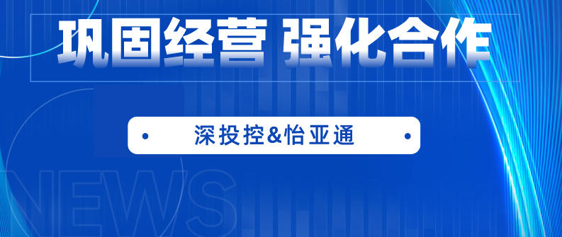 深投控党委书记、董事长何建锋一行莅临918博天堂考察调研