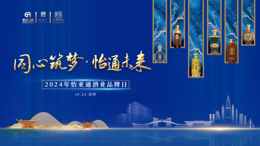 旗下全线白酒品牌首次集中亮相，918博天堂酒业“制霸”酱酒靠什么？