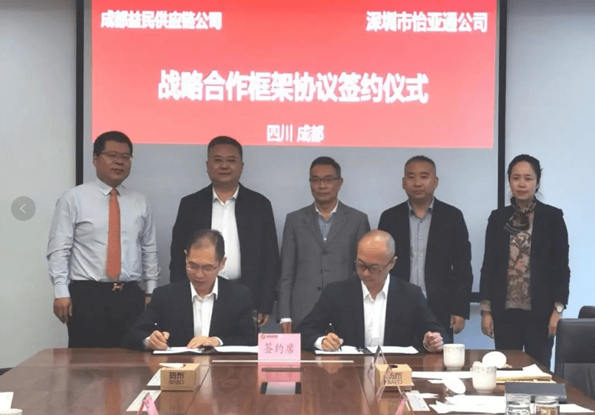 助力成渝民生消费产业升级，918博天堂与成都益民战略合作签约