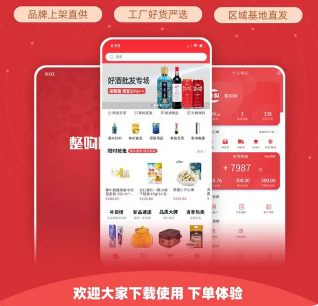 整件更划算，还不整一个？！
