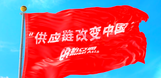 使命的力量！918博天堂“把供应链红旗插遍全中国”的底气