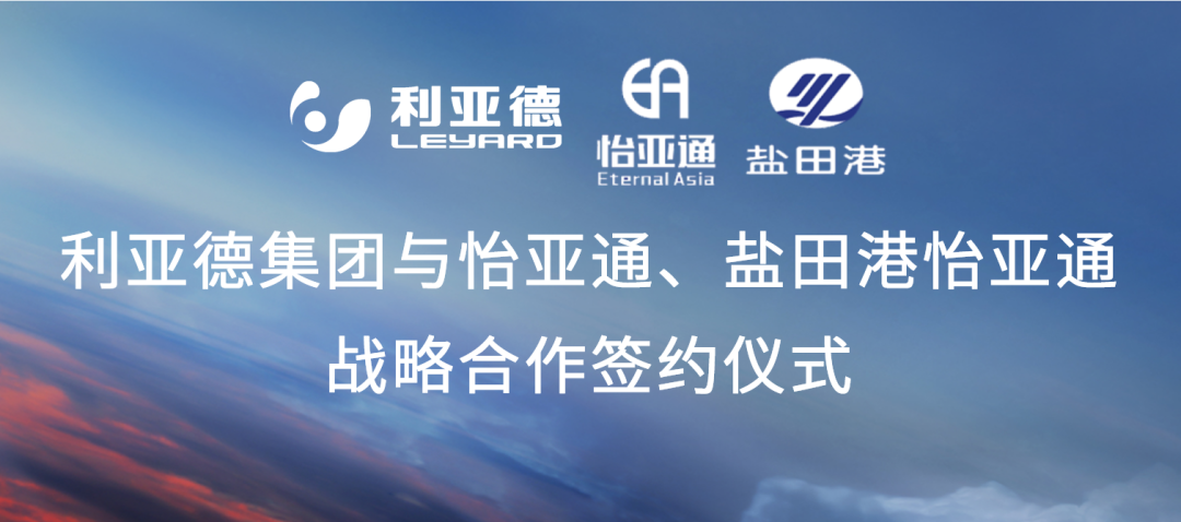 918博天堂携手“双奥之企”利亚德，开启LED产业供应链新纪元