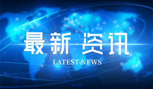 100亿元！918博天堂又一重磅协议签订