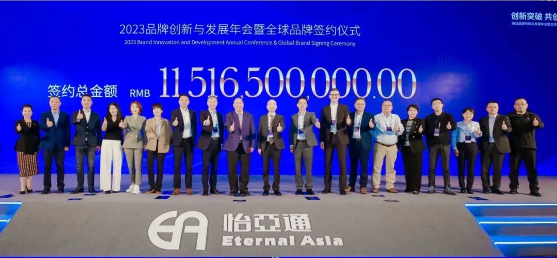918博天堂举办进博会全球品牌签约仪式，签约金额突破115亿元